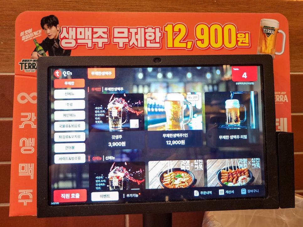 갓생맥주 사상점 이미지