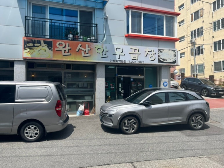 곱창엔해장국 이미지