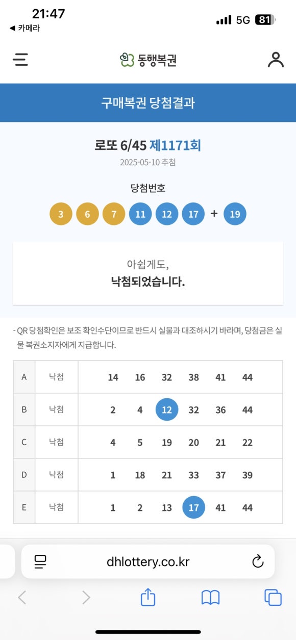 내 인생의 로또 이미지