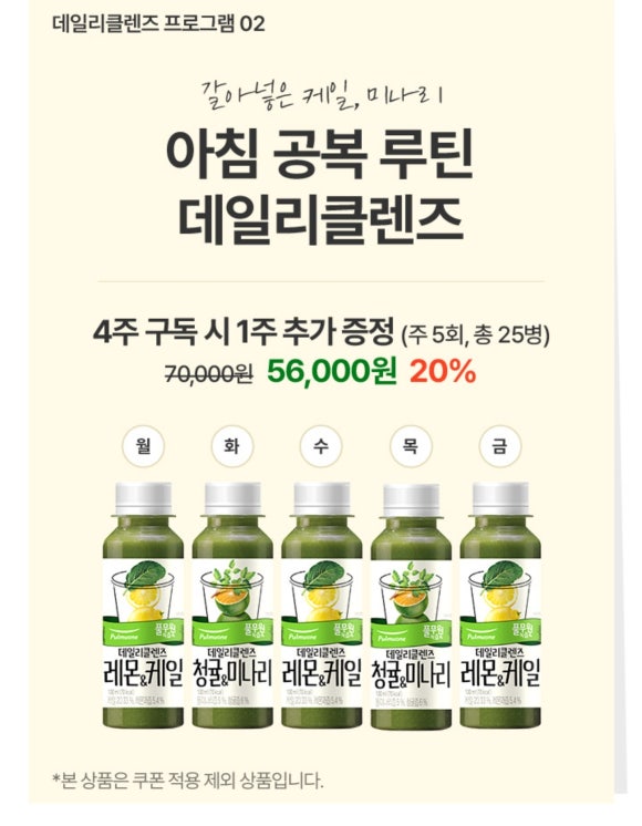 바른녹즙 이미지