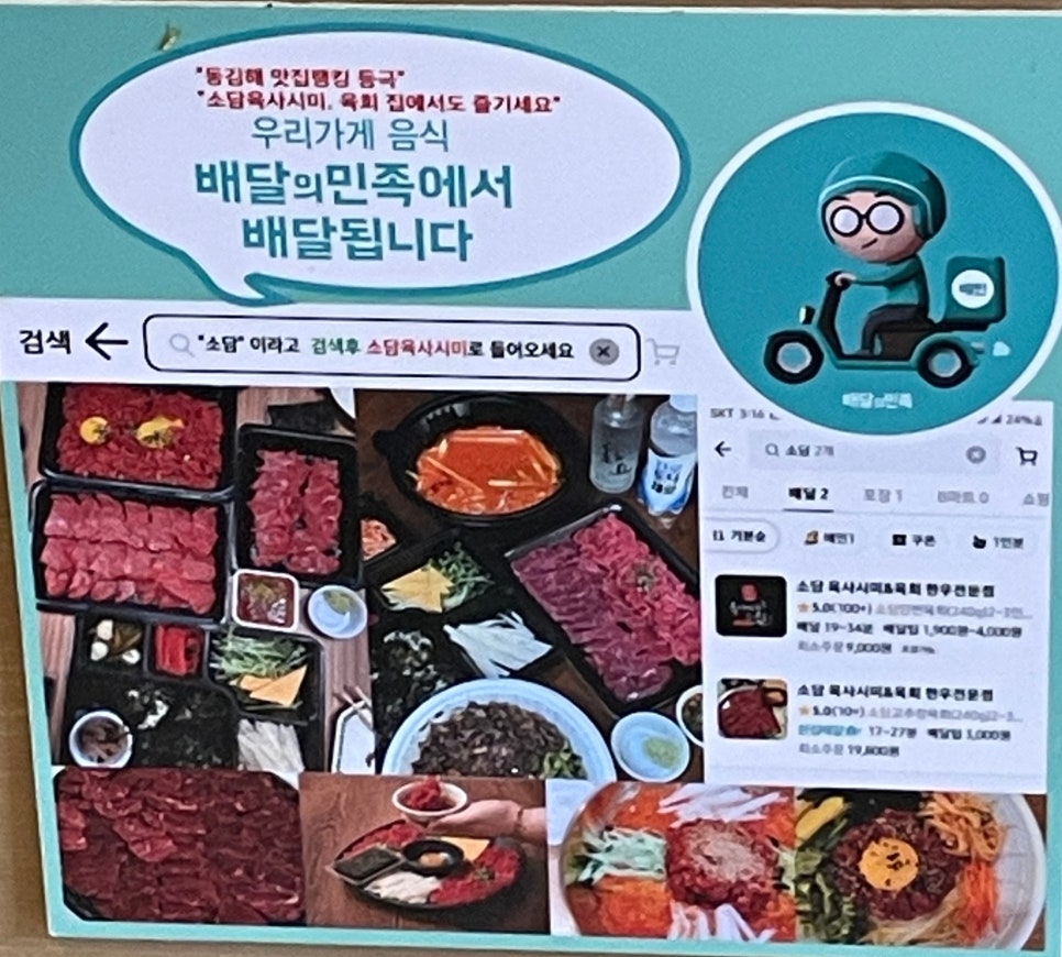 소담식육식당 이미지