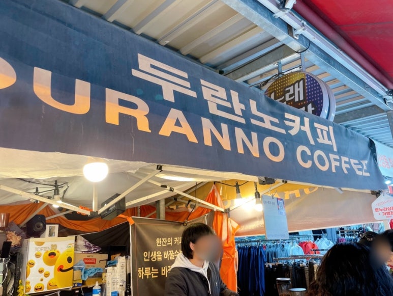 두란노커피 이미지