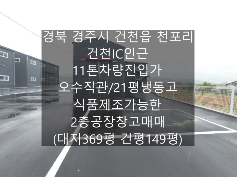 건천식품 이미지