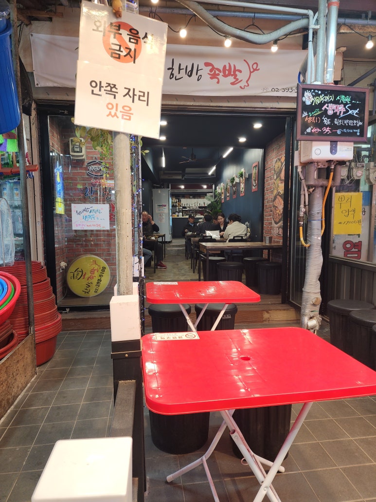 가마솥한방족발 이미지