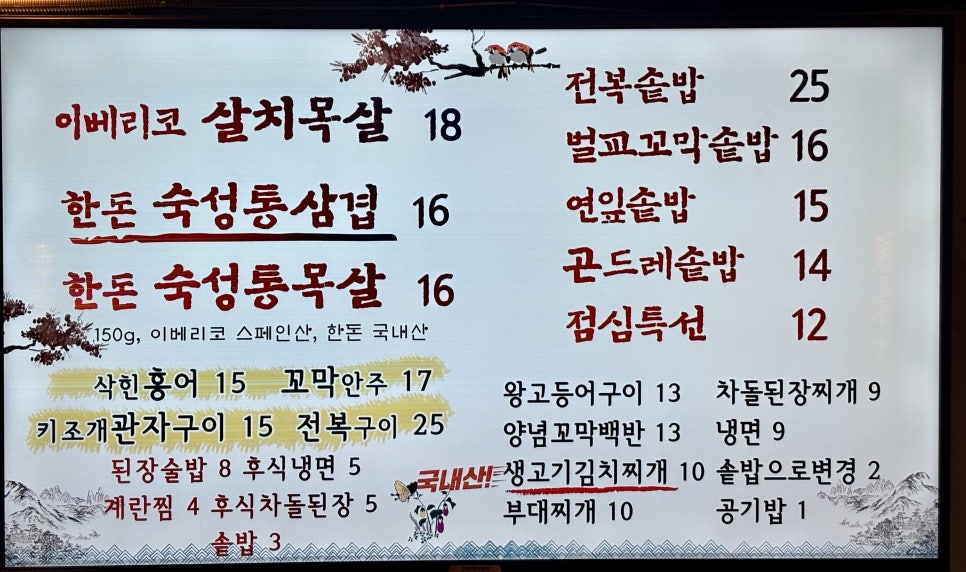 개미식당 숙성통삼겹 이미지