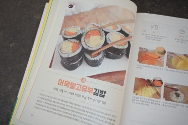 숙이네김밥 이미지