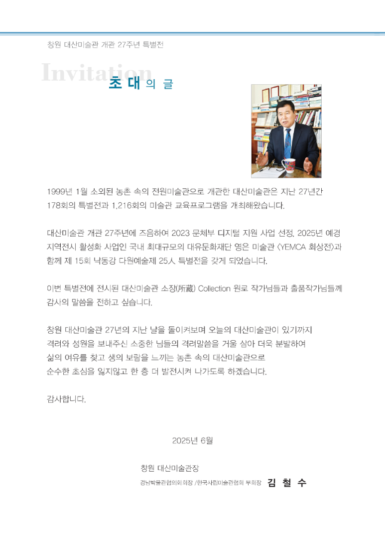 대산미술 이미지