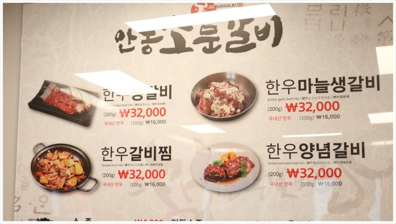 원조안동갈비 이미지