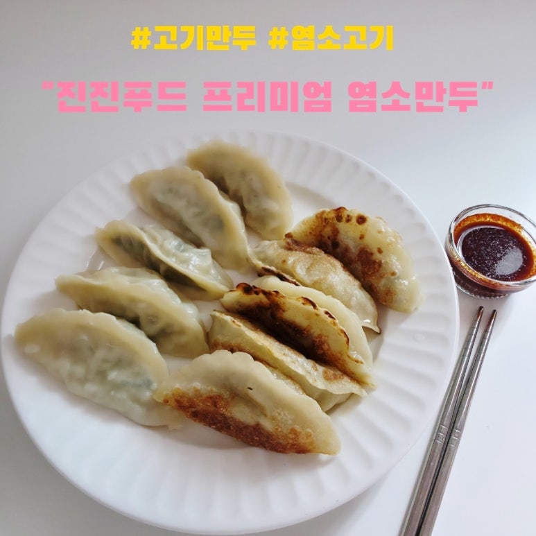 진진푸드 이미지