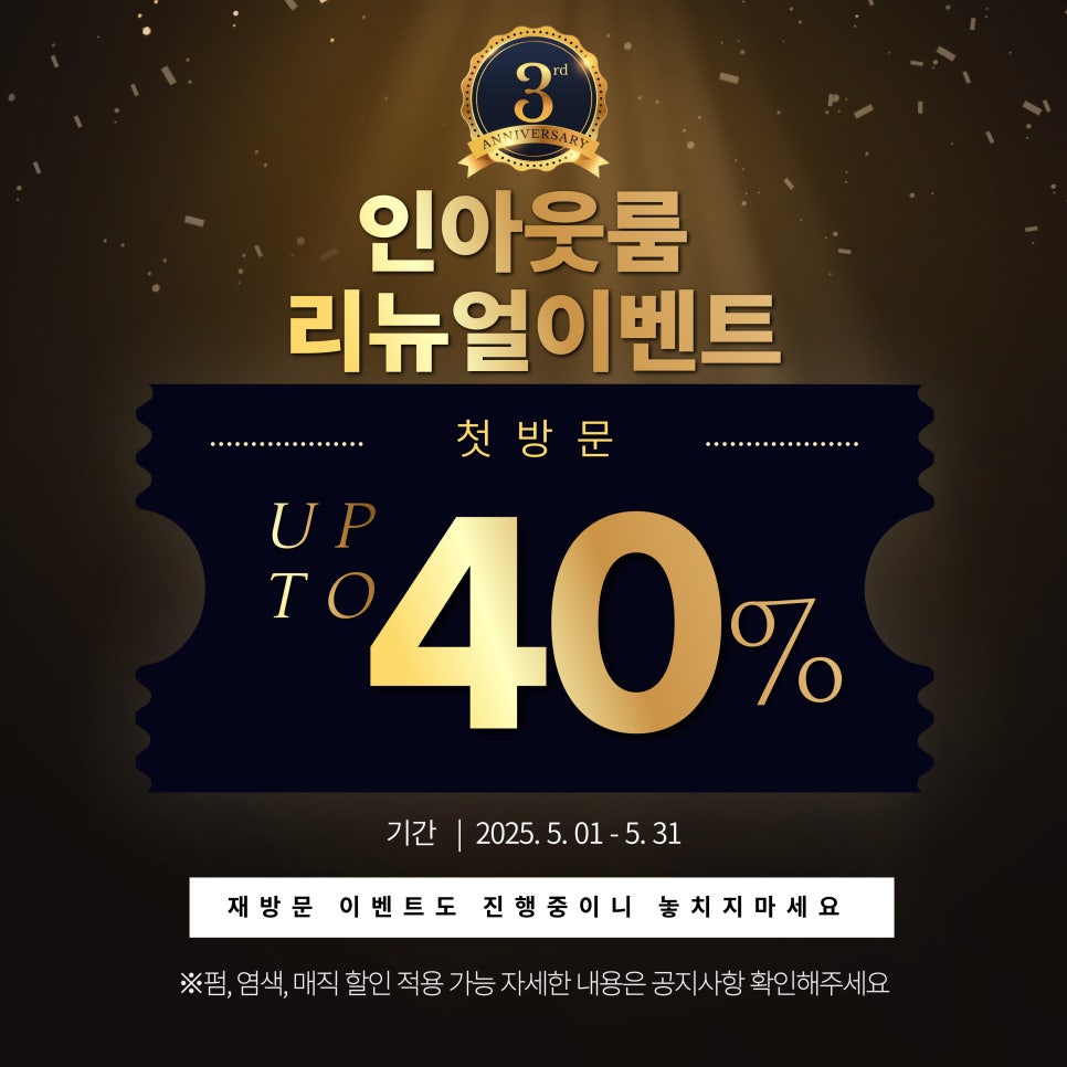펌＆컷 이미지