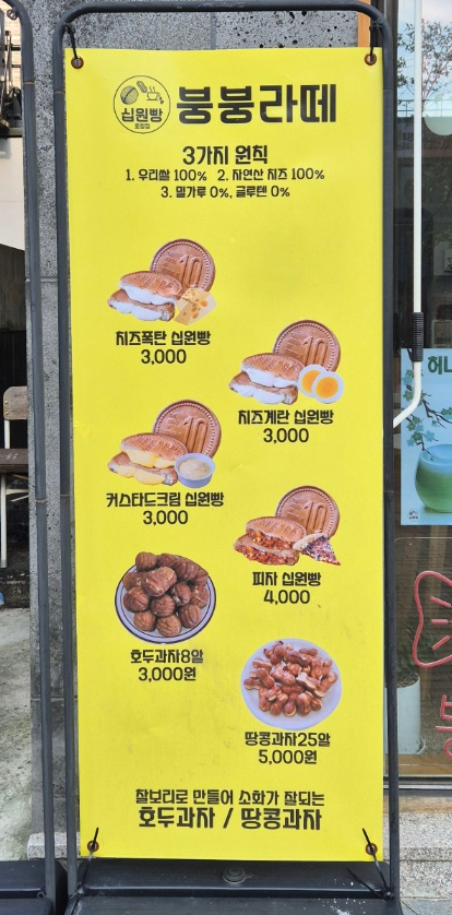 붕붕호두 이미지