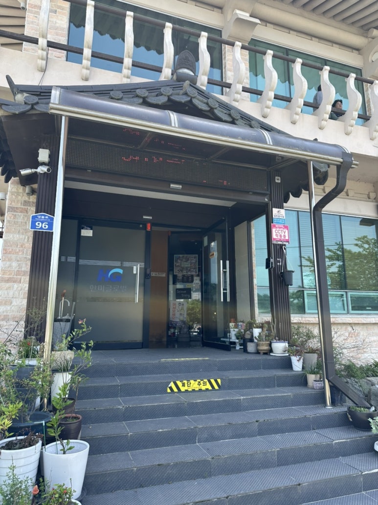 마당발밥집 이미지