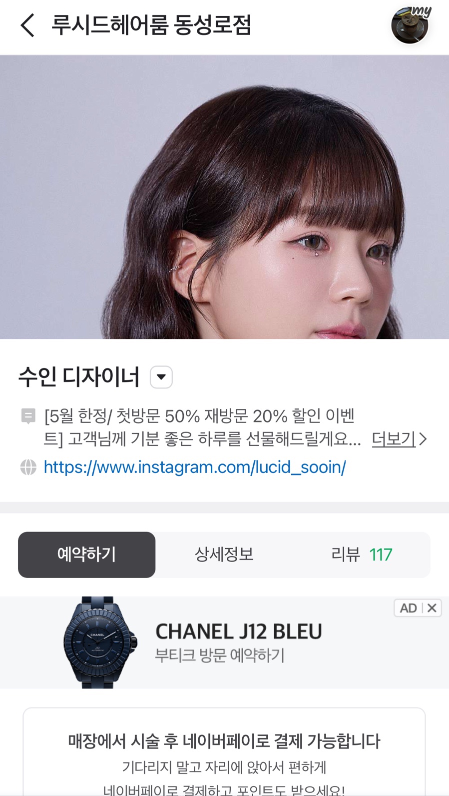 아리따운헤어 이미지