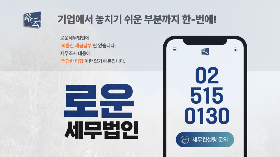세무법인일우 이미지