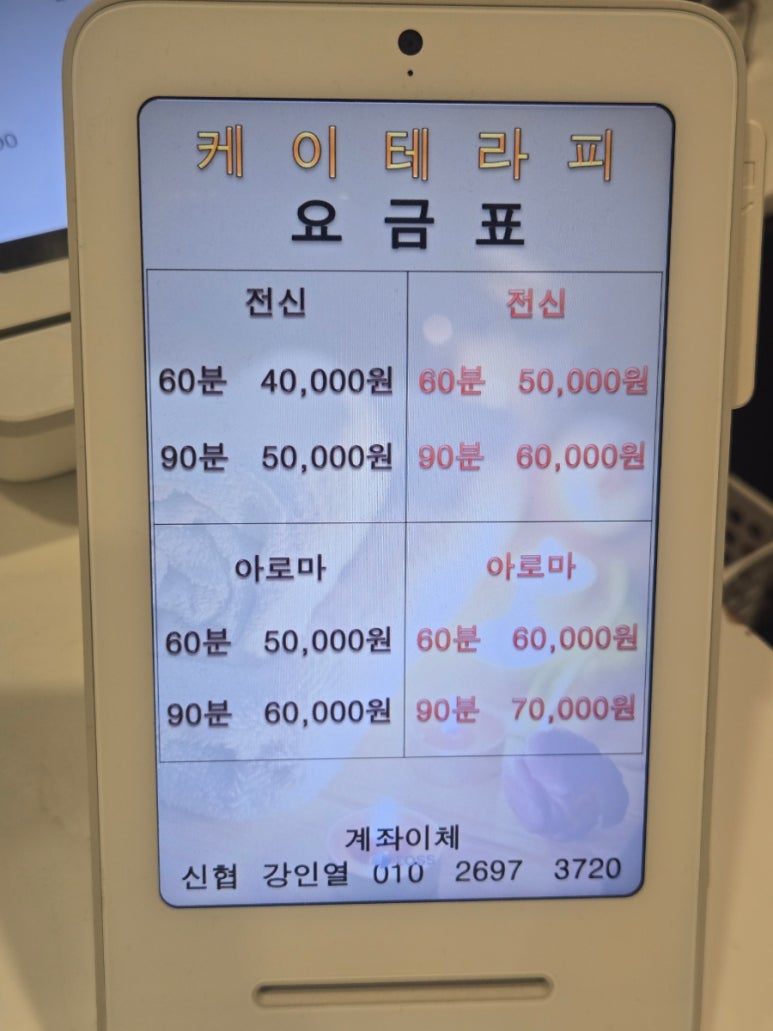 케이아로마 이미지