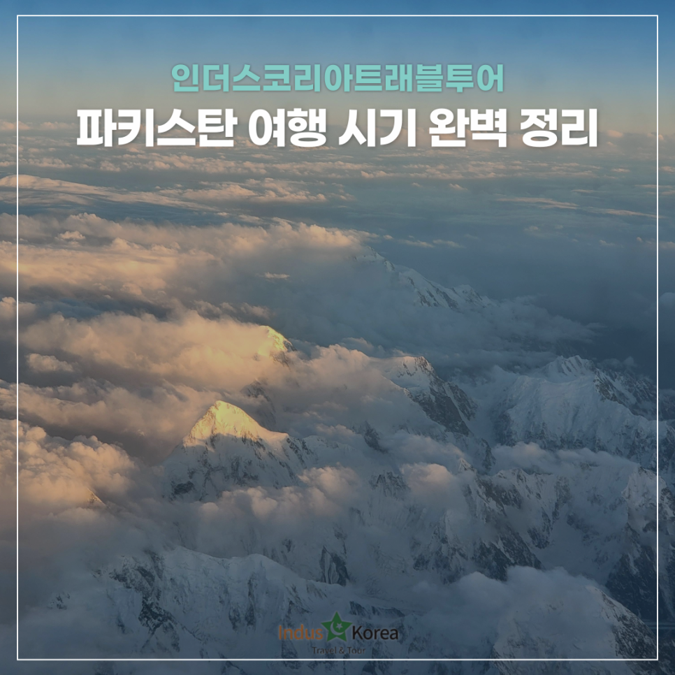 인더스트래블앤드투어 이미지