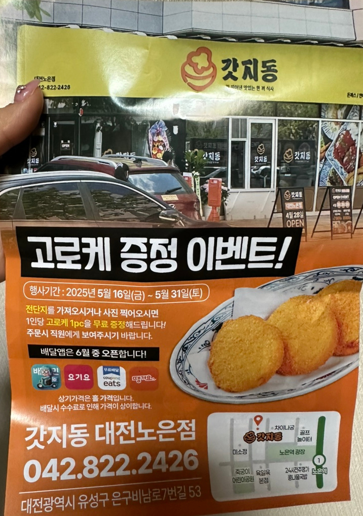지동야채 이미지