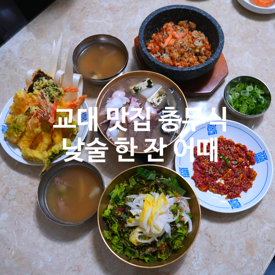 충무곰탕 이미지