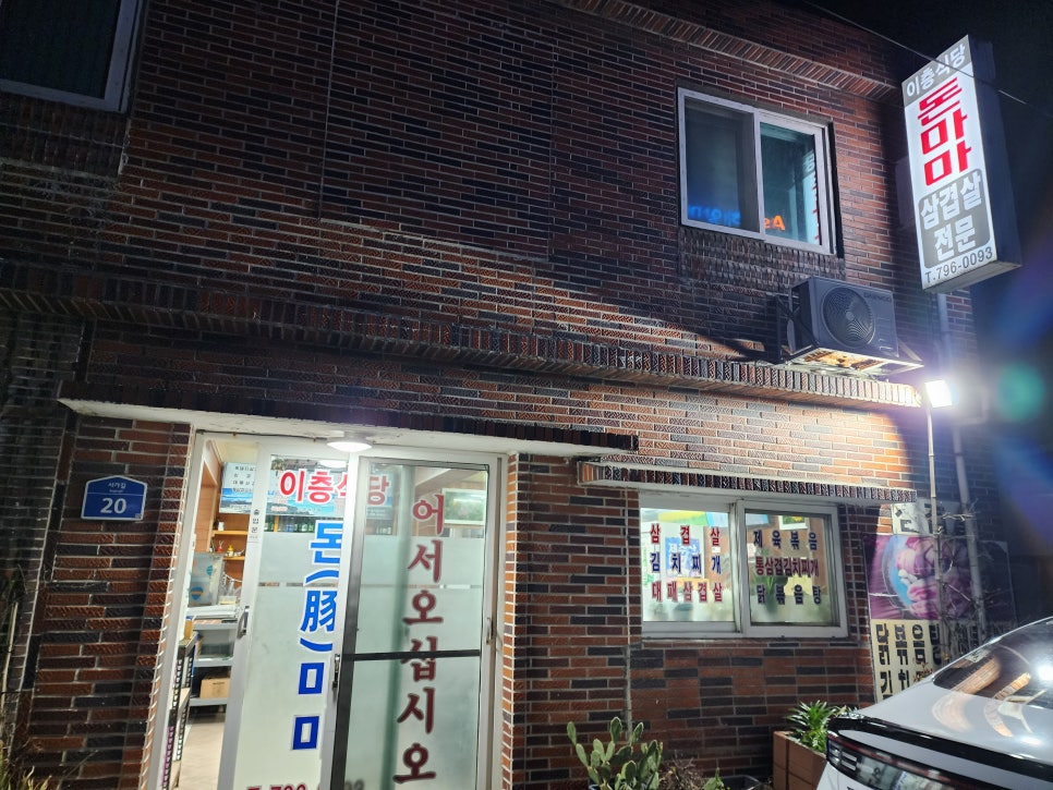 2층식당 사진 4