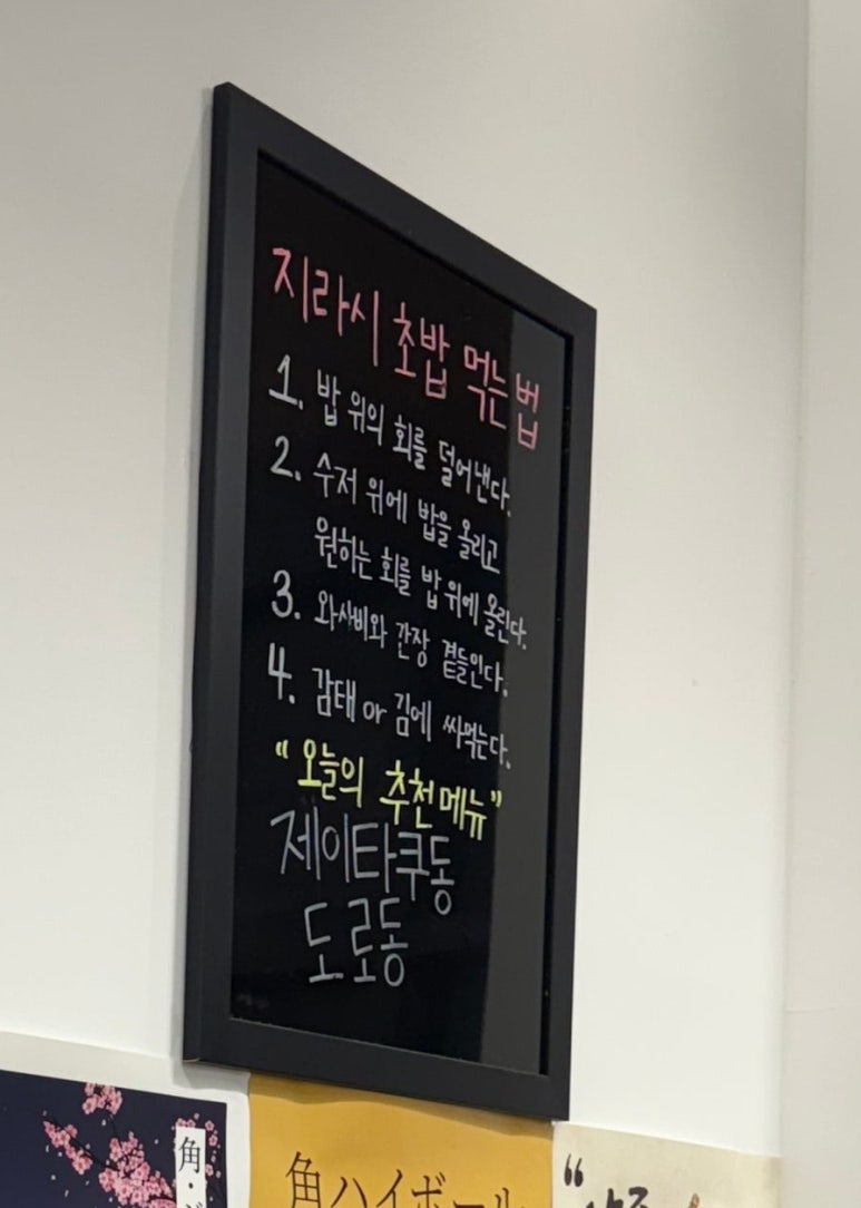 오늘의회전초밥동탄여울공원점 이미지