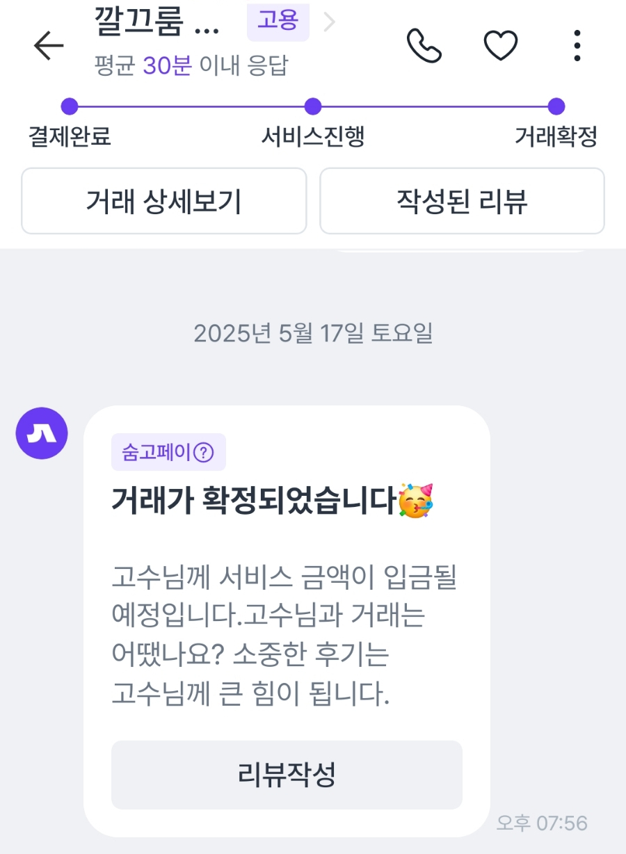 깔끄룸플러스 이미지