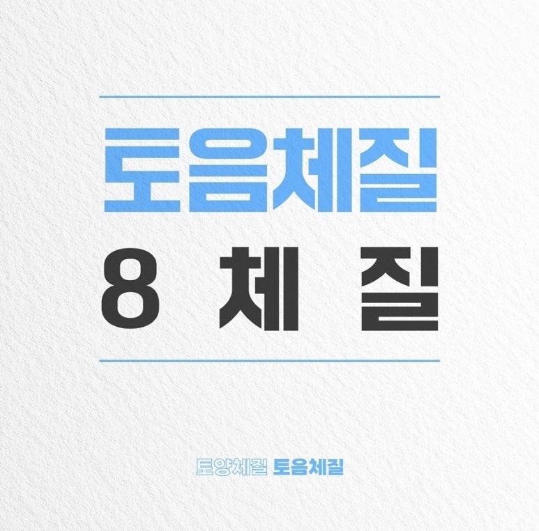 365자연안에한의원 이미지