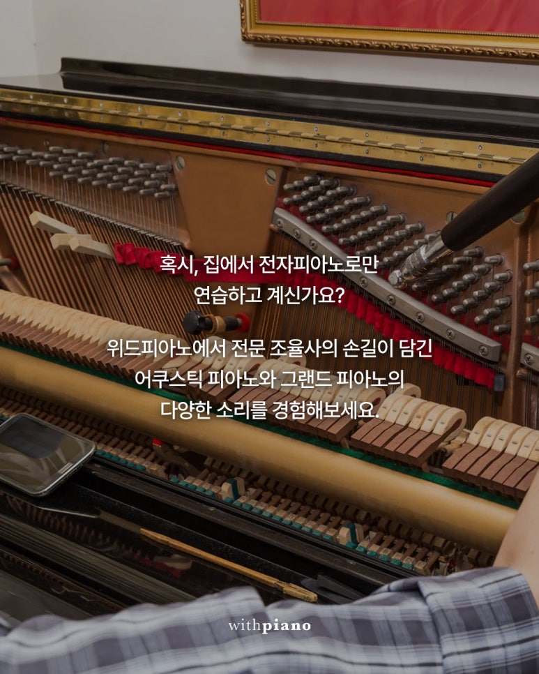 위드피아노전문학원 이미지
