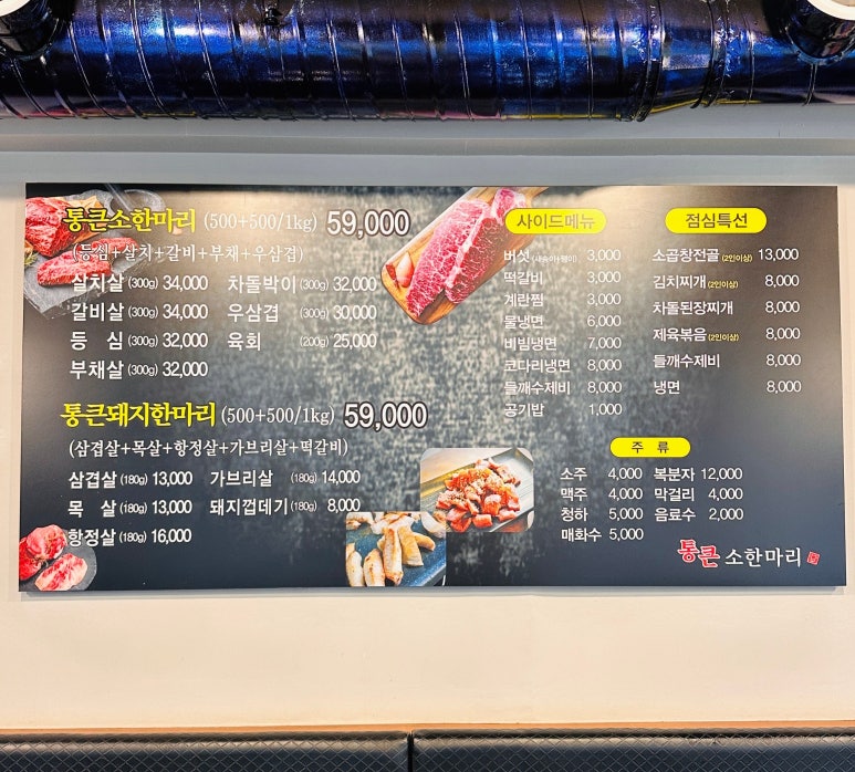 통큰소한마리 이미지