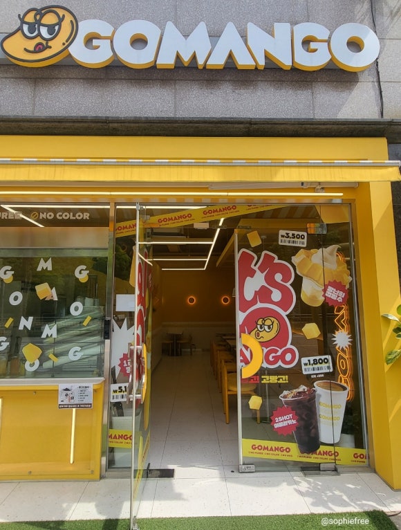 고망고광주하남점 이미지
