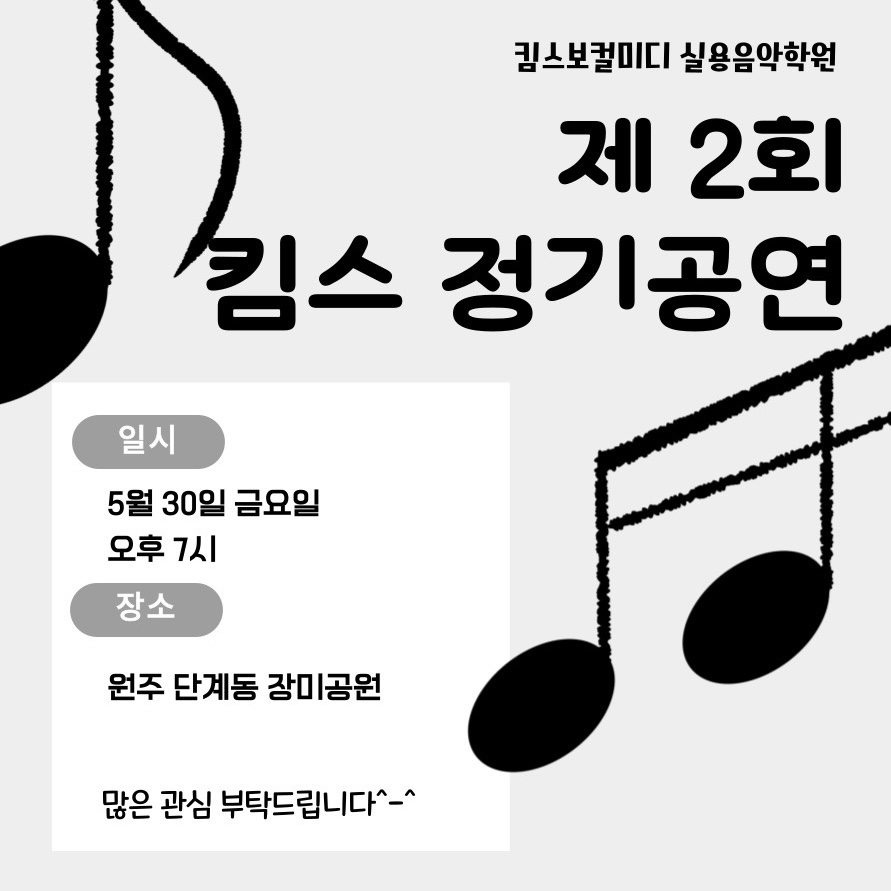 장미음악학원 이미지