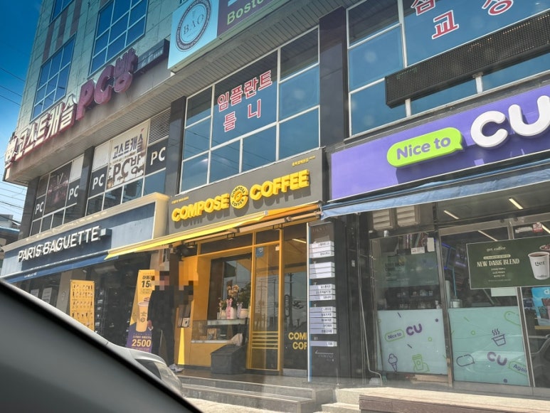 컴포즈커피진천 이미지