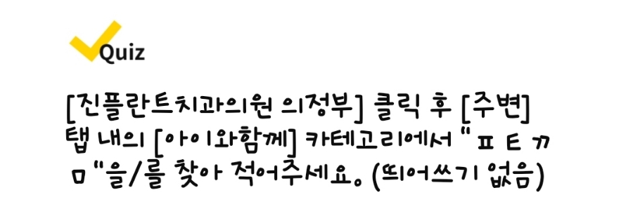 바로편한치과의원 이미지