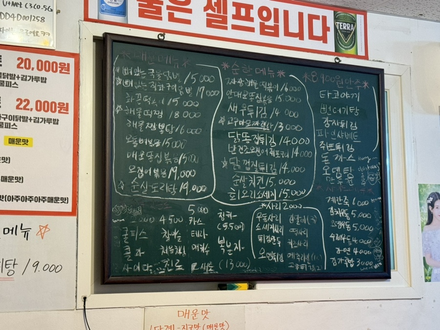 경담포차 이미지