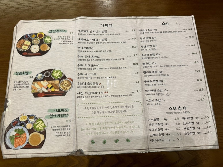한결같은식당 이미지