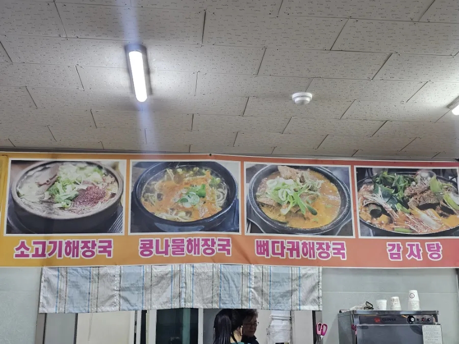 서문해장국(복대점) 이미지