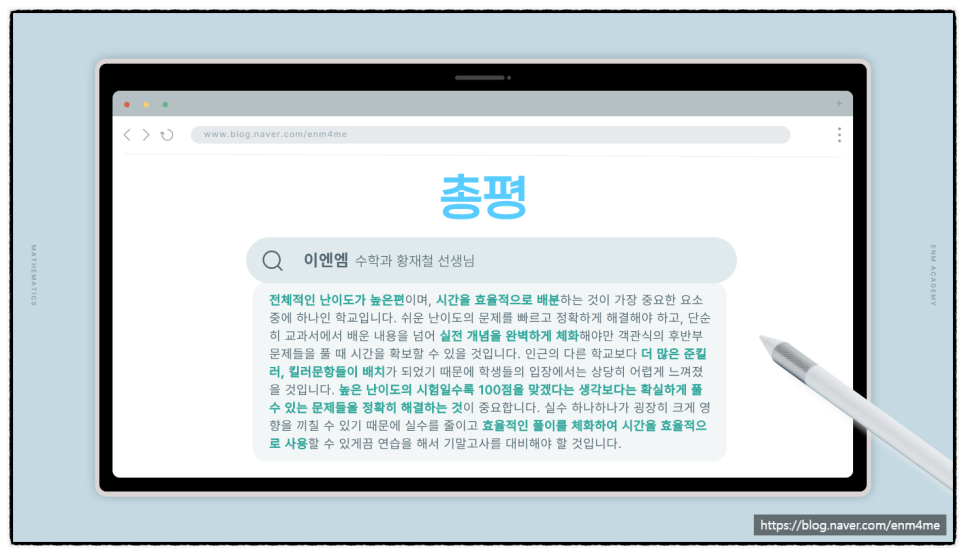 이엔엠 이미지