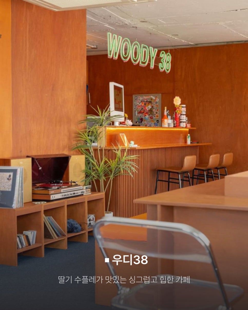 우디38 이미지