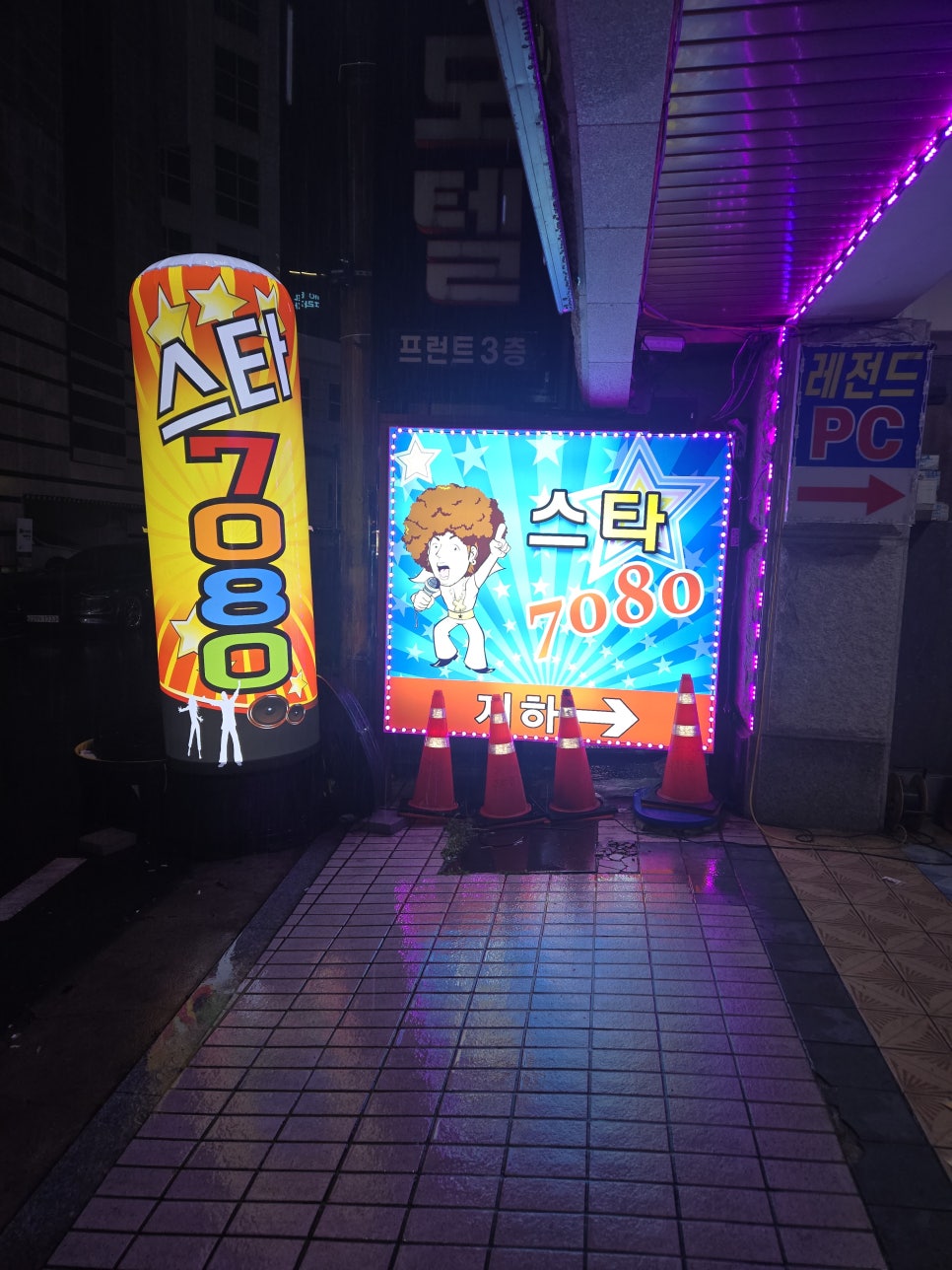 물노래주점 이미지