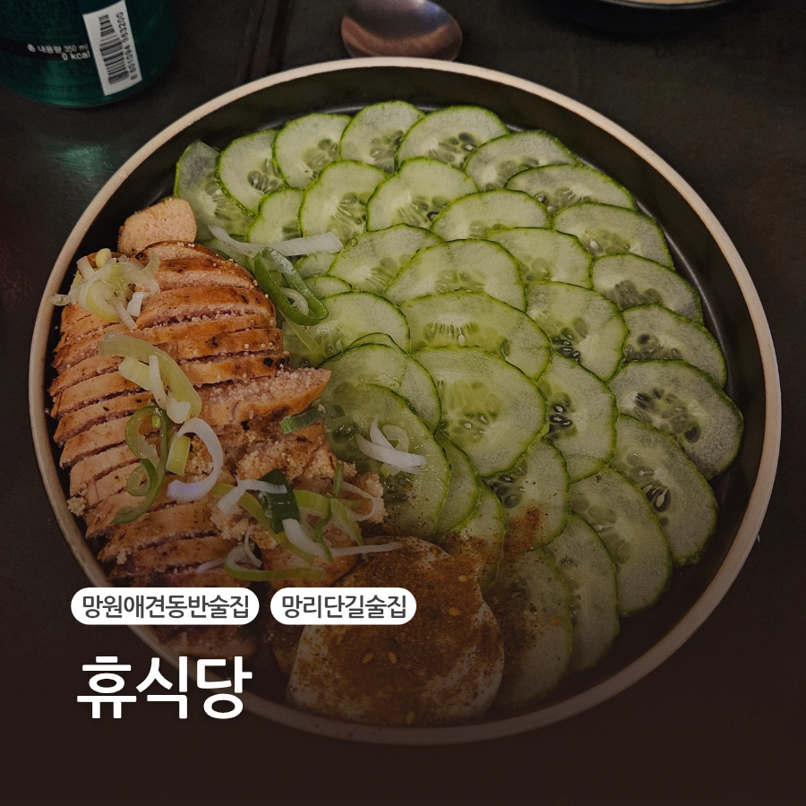 휴식당 이미지