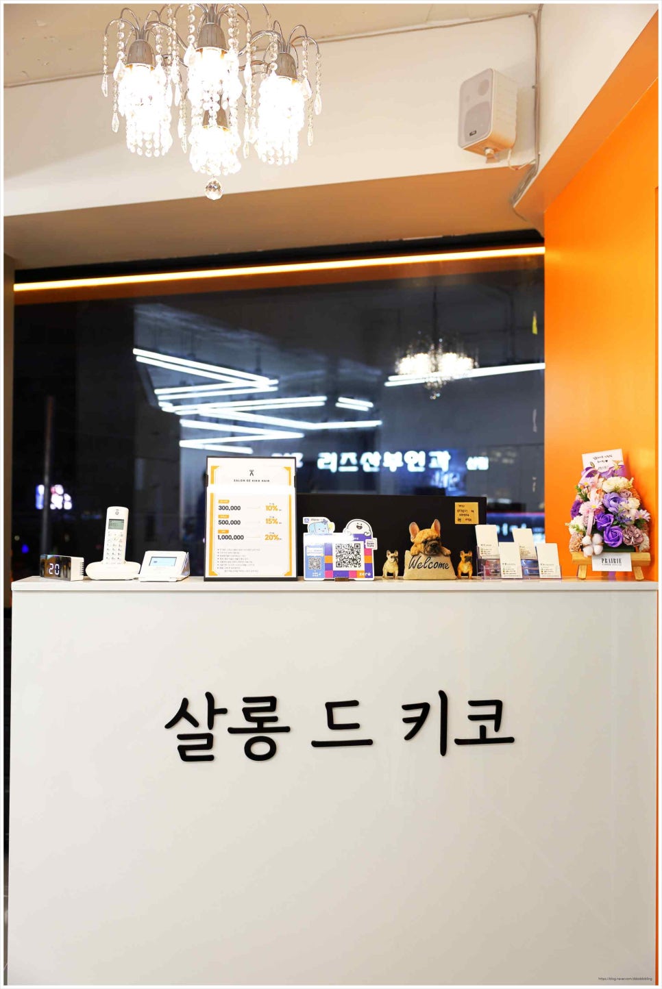 우선미용실 이미지
