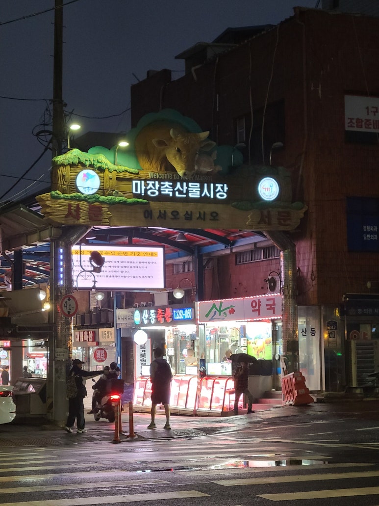 정일한우 이미지