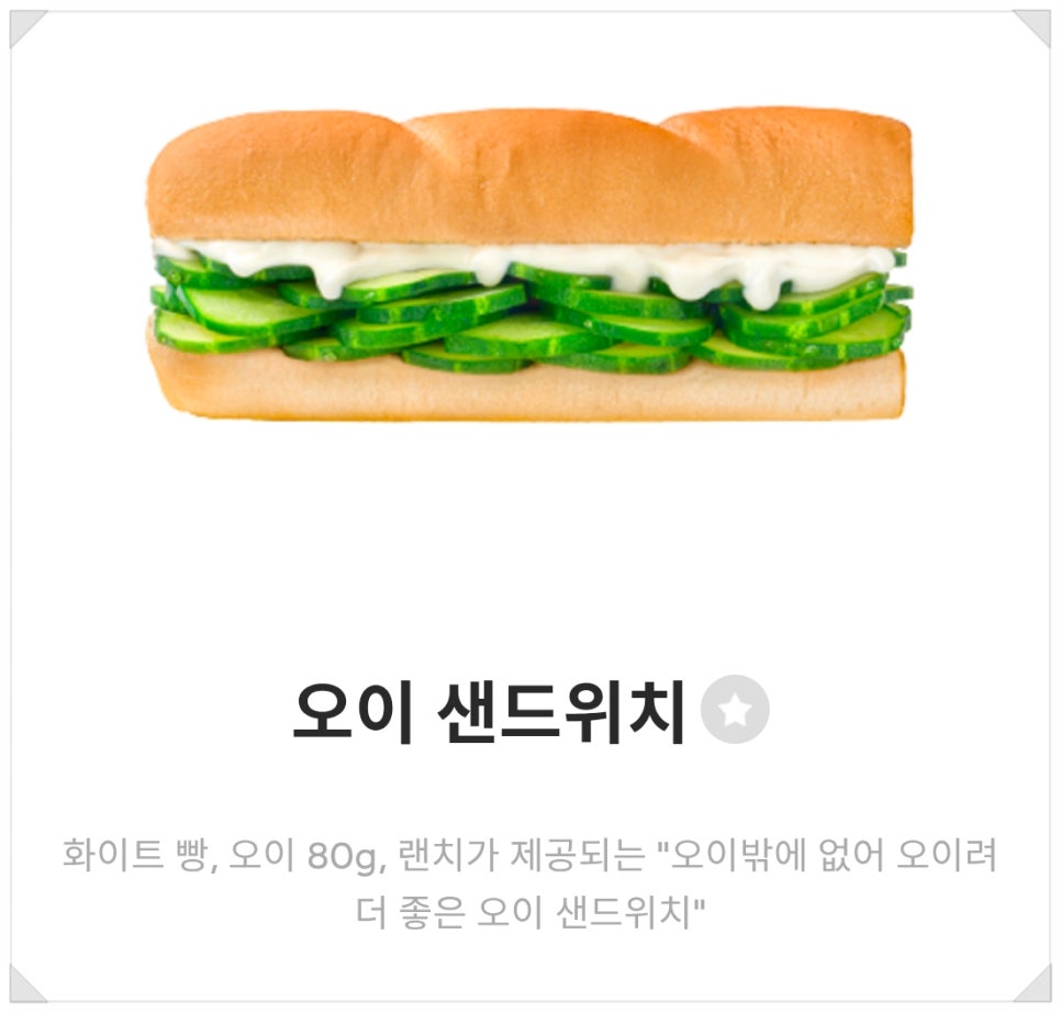 써브웨이서귀포 이미지