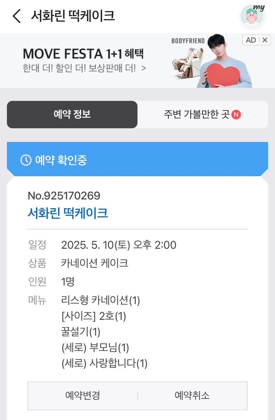 서화린떡케이크 이미지
