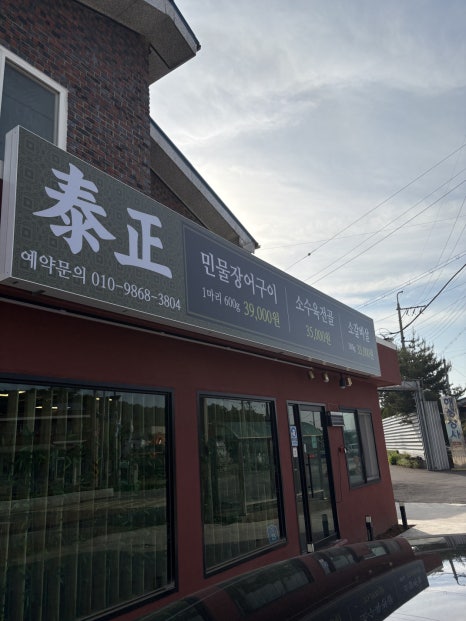 공주의당점 이미지