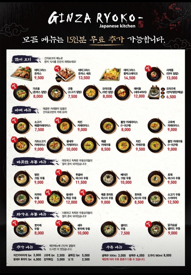 긴자료코 이미지