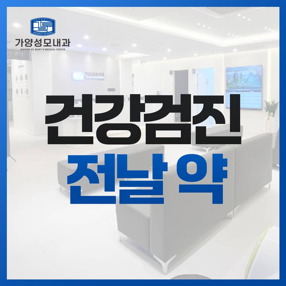 가양성모내과의원 이미지