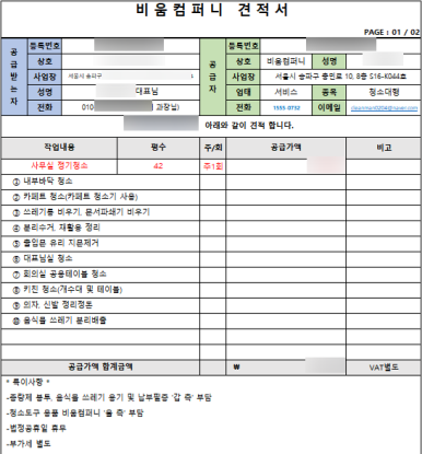 비움컴퍼니 이미지