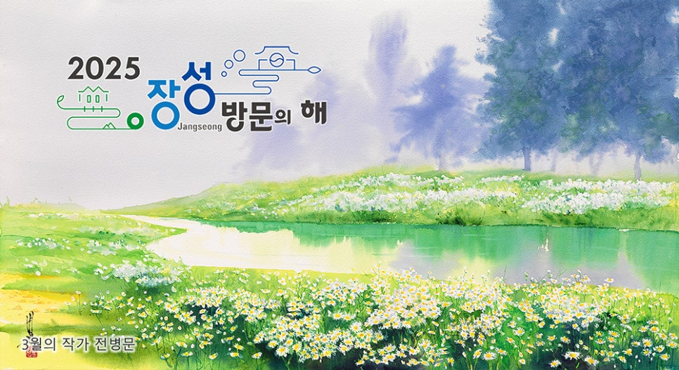 장성유통 이미지