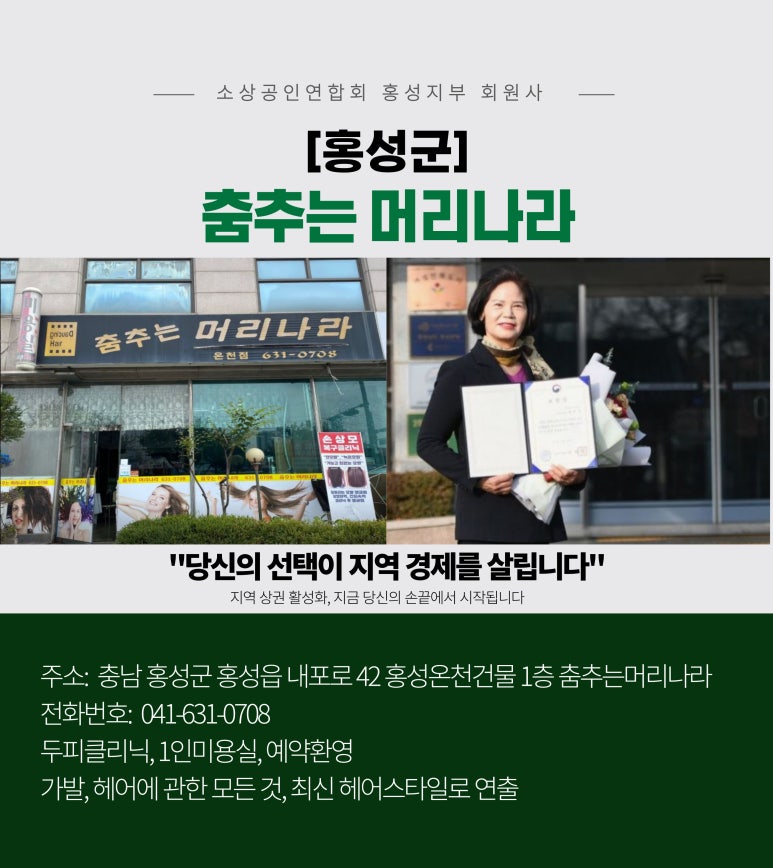 춤추는머리나라 이미지