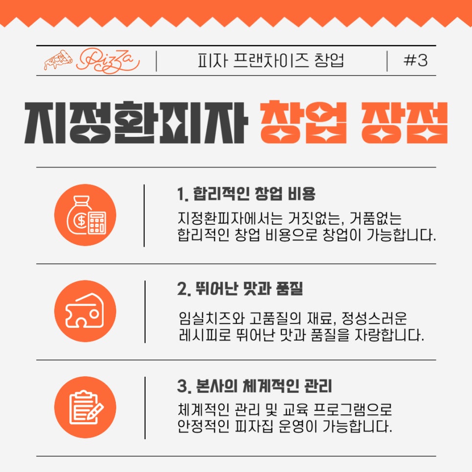 지정환원조임실치즈피자 이미지